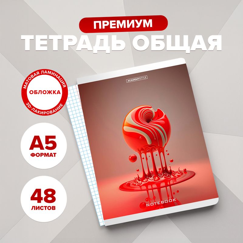 Тетрадь, А5, 48 листов, в ассортименте