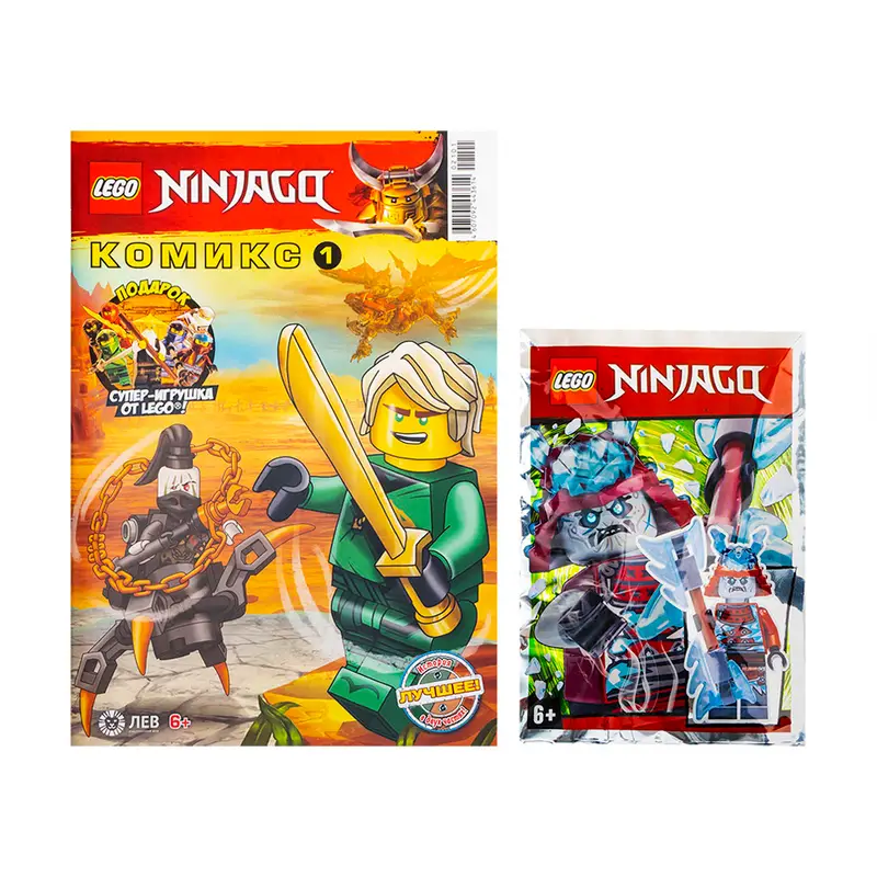 Журнал "Lego Ninjago" с мини-конструктором, в ассортименте
