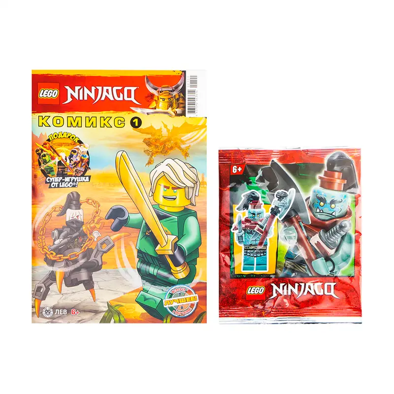 Журнал "Lego Ninjago" с мини-конструктором, в ассортименте