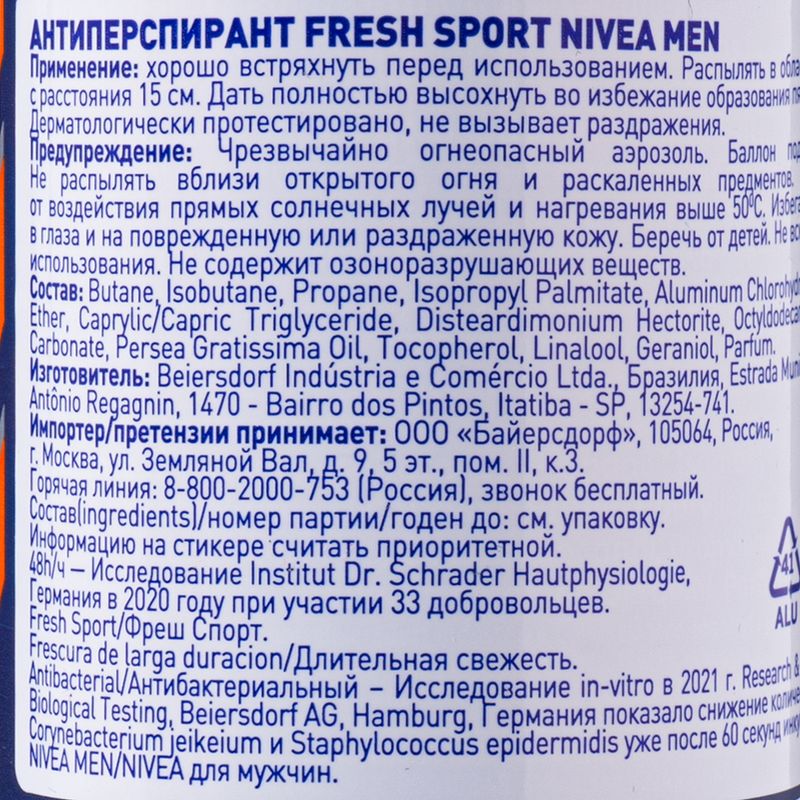 Антиперспирант для мужчин "Fresh Sport", Nivea, 150 мл