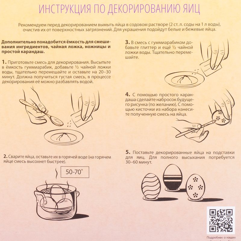 Набор для творчества "Переливы", Домашняя кухня