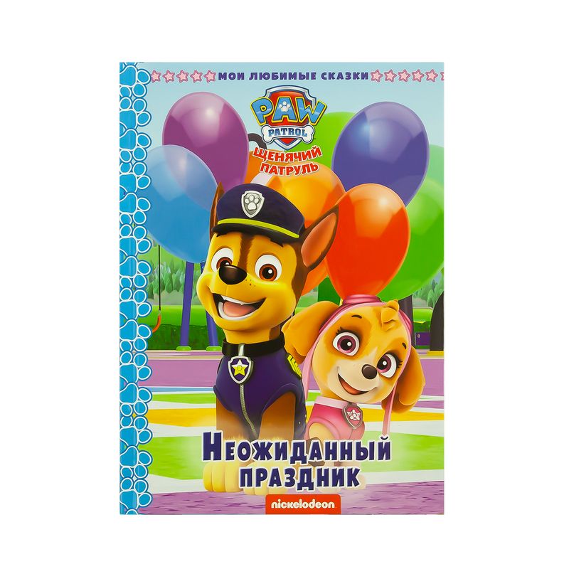 Книги "Сказки", в ассортименте