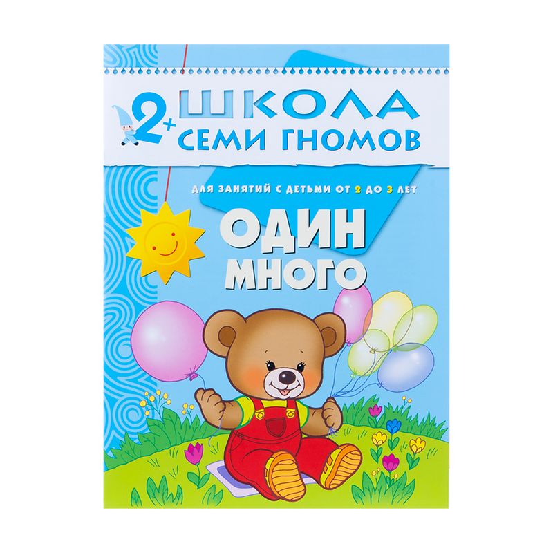 Развивающая серия из 6 книг "Школа Семи Гномов", МОЗАИКА Kids
