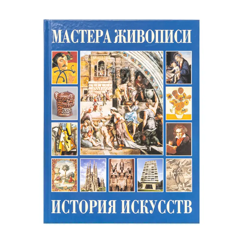 Энциклопедия для детей, в ассортименте