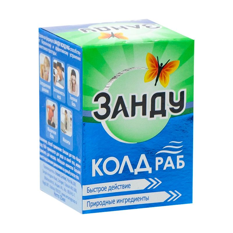 Бальзам "Занду", КОЛД РАБ, 25 мл