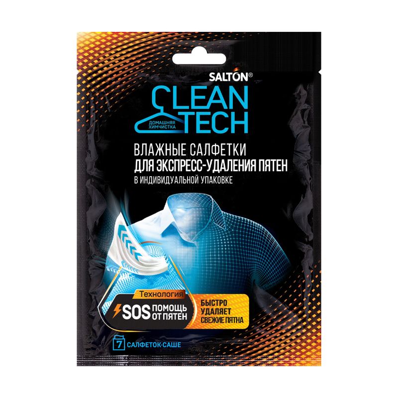 Влажные салфетки для экспресс-удаления пятен "CleanTech", SALTON, 7 шт.