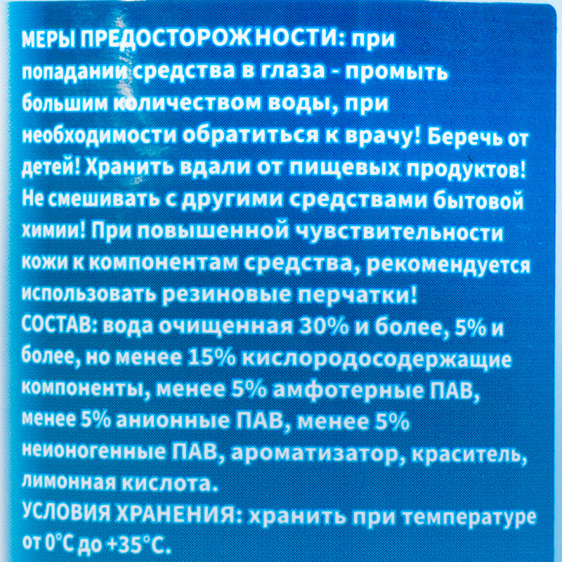 Чист.гель кислородный д/ванной 500мл