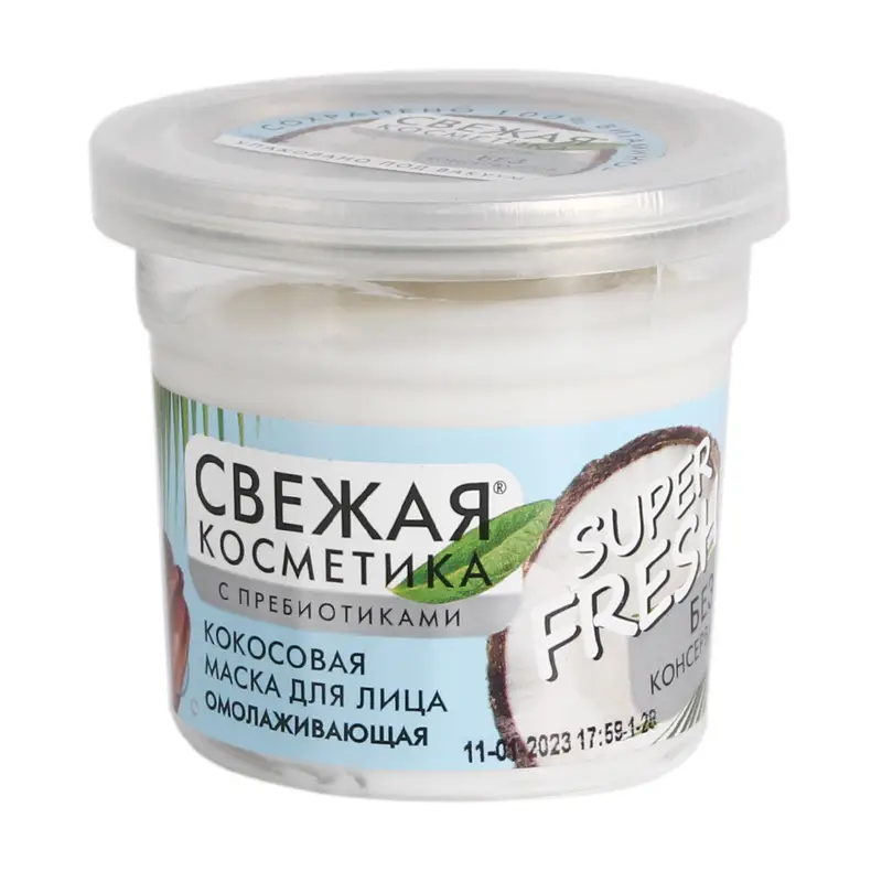 Маска для лица, Свежая косметика, 50 мл, в ассортименте