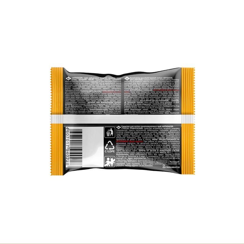 Средство для чистки труб, Sanitol, 90 г