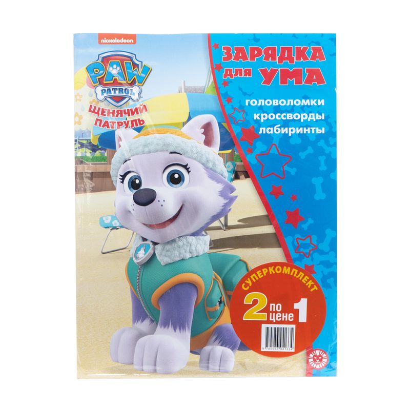 Комплект книжек 2 в 1, в ассортименте