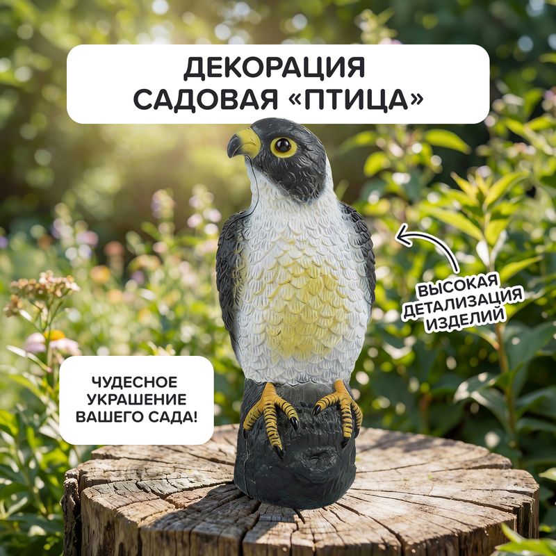 Декорация садовая "Птица", GreenArt, в ассортименте