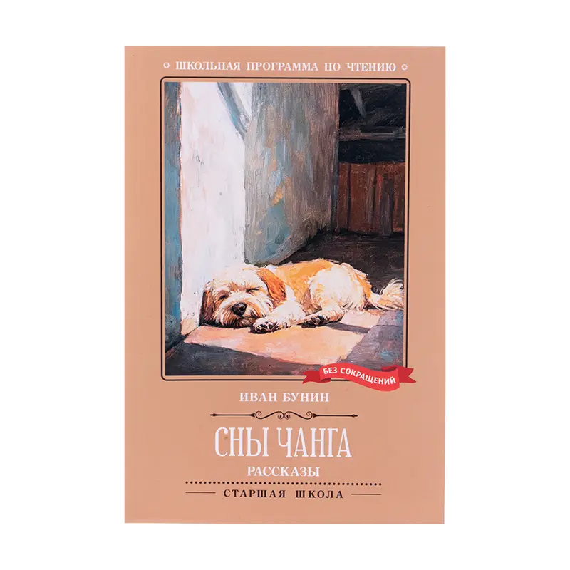 Серия книг "Школьная программа для чтения"