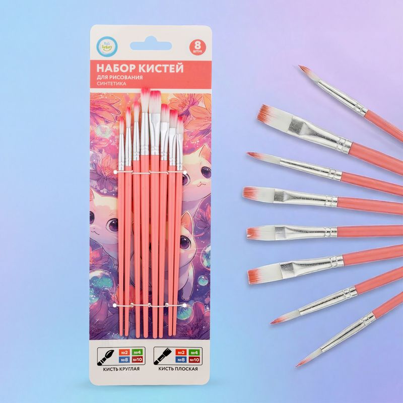 Набор кистей для рисования, Kid`s Fantasy, 8 шт., в ассортименте