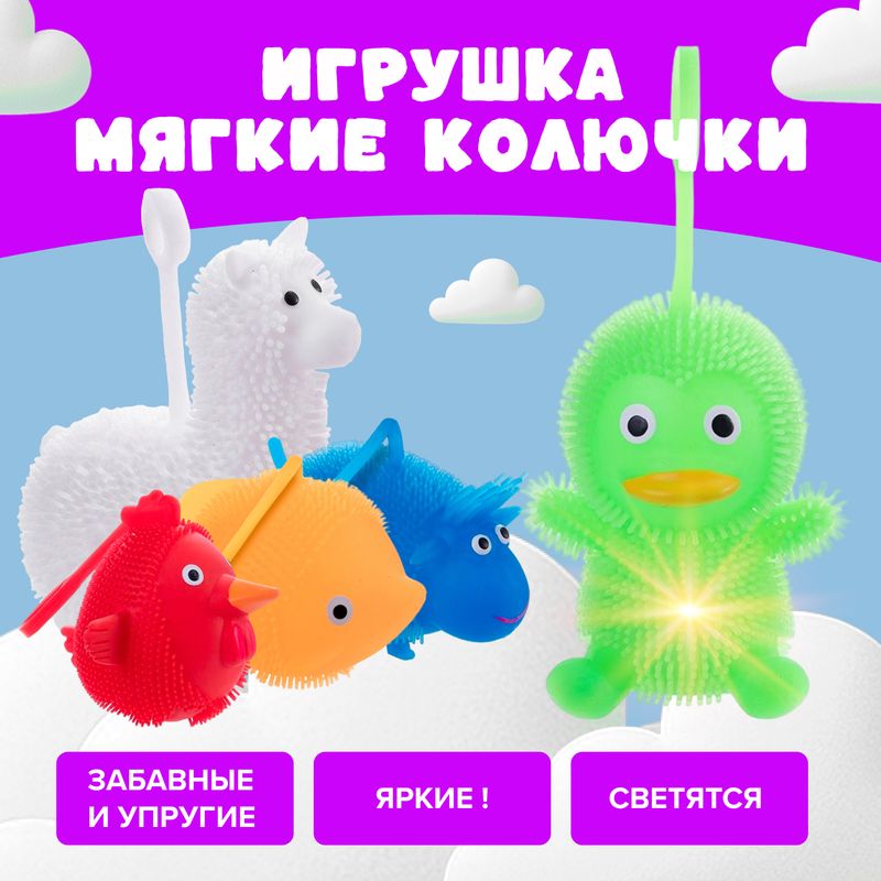 Игрушка "Мягкие колючки", Play the Game, в ассортименте