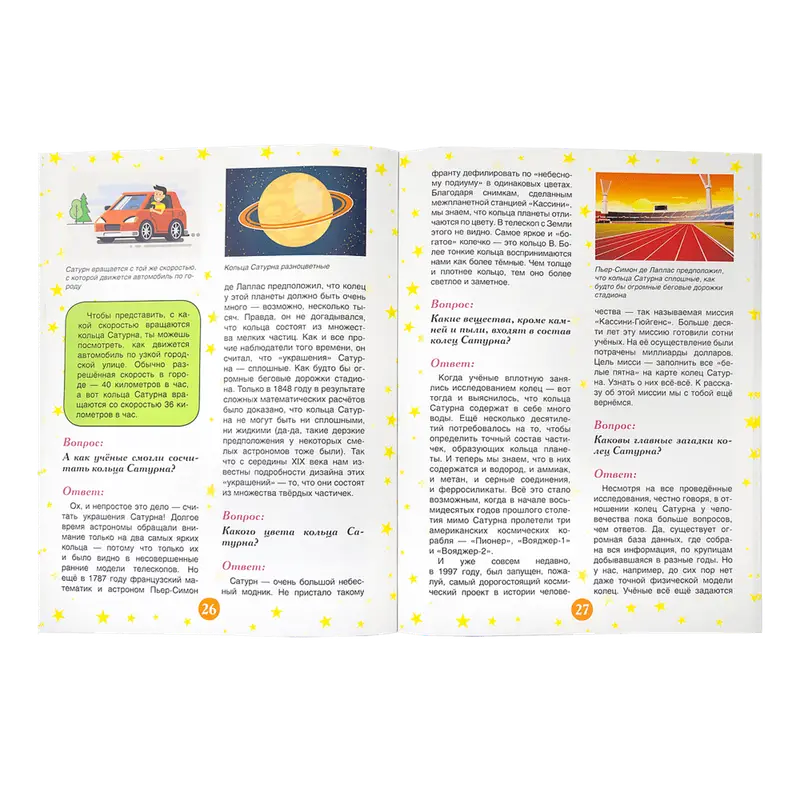 Серия книг «Солнечная система»