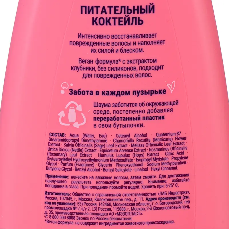 Бальзам для волос, Шаума, 300 мл