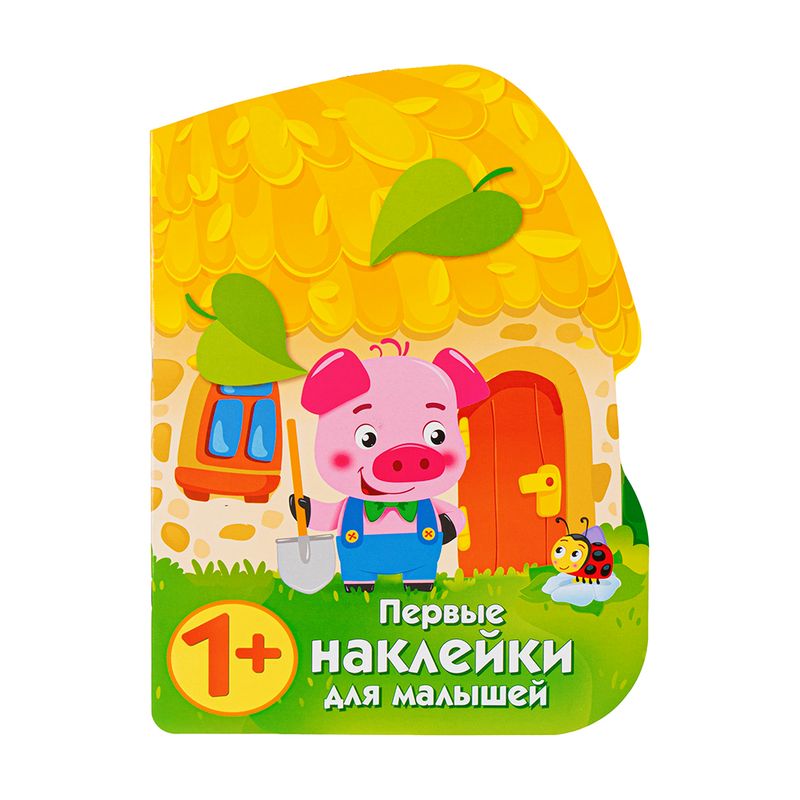 Серия книг "Наклейки для малышей", Стрекоза