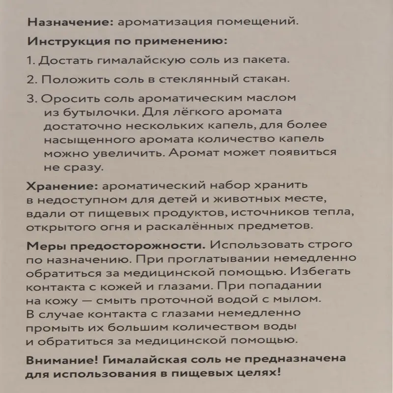 Набор для ароматизации помещений, в ассортименте