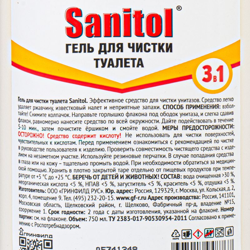 Гель для чистки туалета 3 в 1, Sanitol, 750 мл
