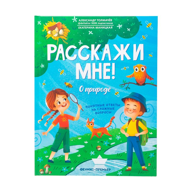 Сказки для малышей, в ассортименте