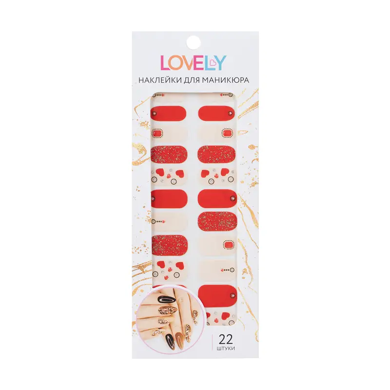 Наклейки для маникюра, Lovely, 22 шт., в ассортименте