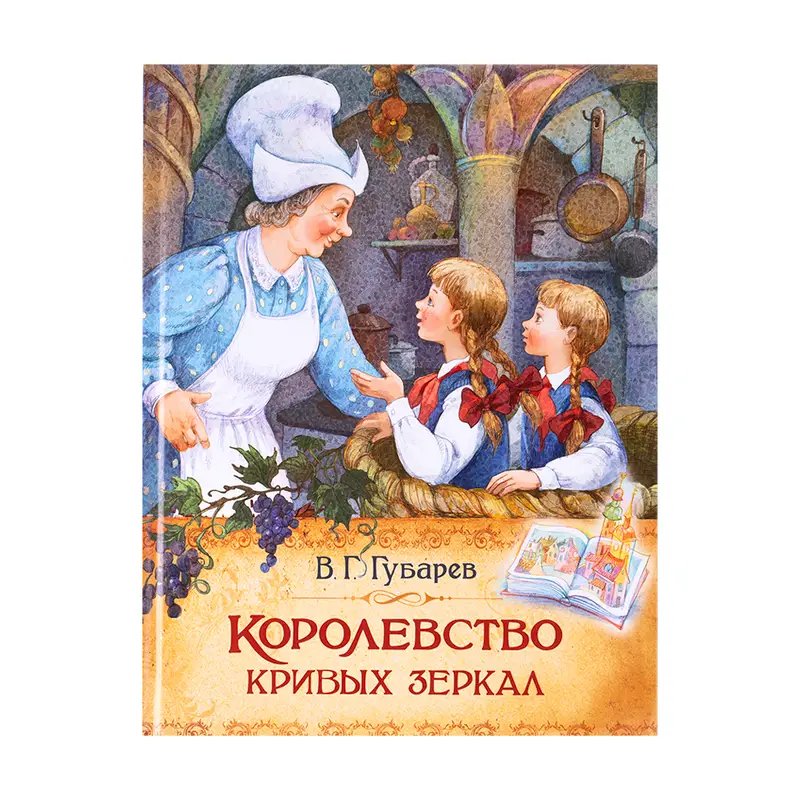 Серия книг "Сказки и рассказы"