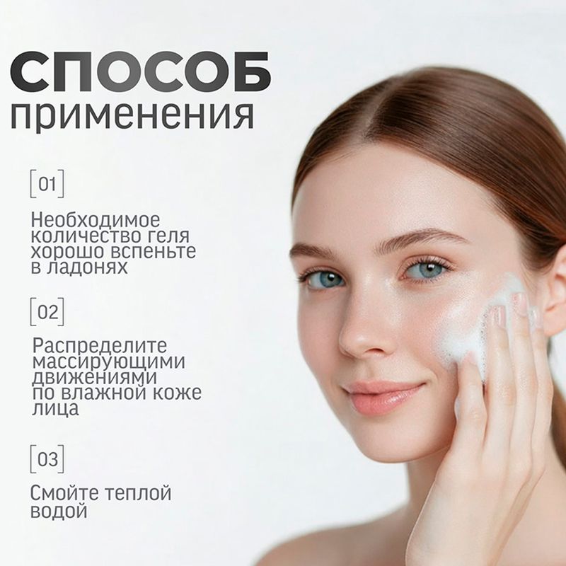 Гель для умывания, Le Core, 150 мл, в ассортименте