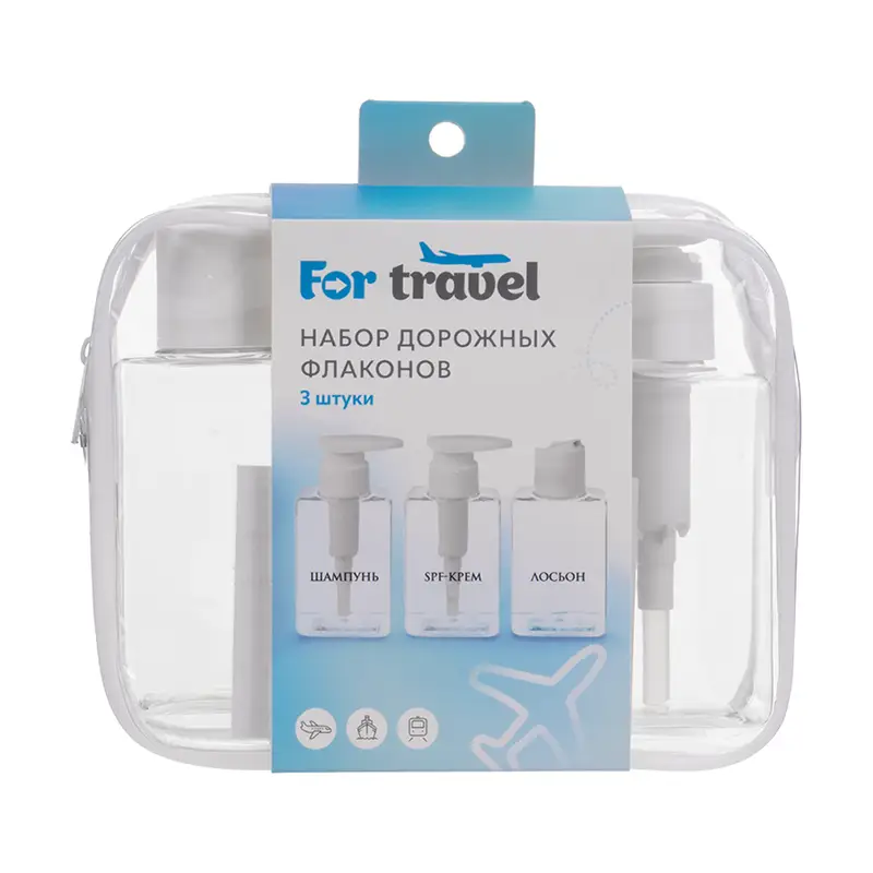 Набор дорожных флаконов, For Travel, 3 шт., в ассортименте
