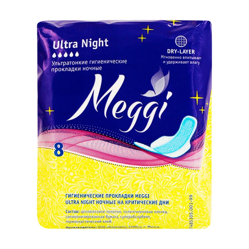 Гигиенические прокладки "Ultra Night", Meggi, ультратонкие, 8 шт.