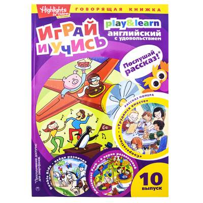 Книга "Английский для детей. Учись и играй", 32 стр