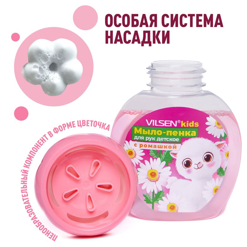 Мыло-пенка для рук, VILSEN kids, 285 мл, в ассортименте