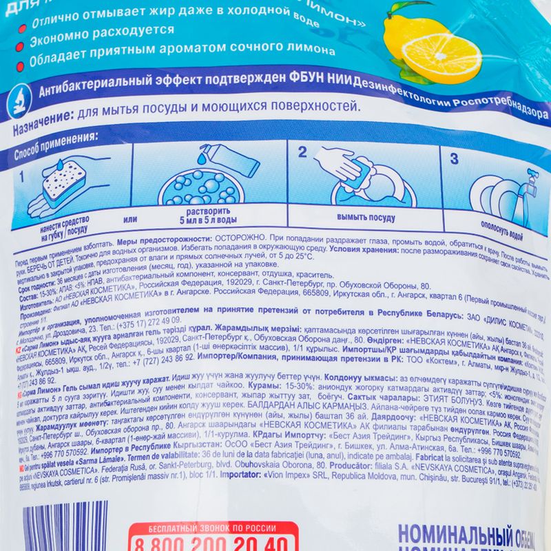 Средство для посуды, Sarma, 1000 мл
