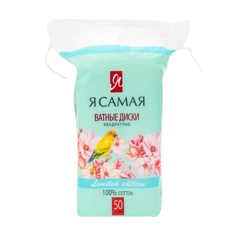 Ватные диски, Я САМАЯ, квадратные, 50 шт., в ассортименте