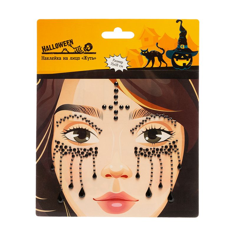 Наклейка на лицо "Жуть", Halloween, в ассортименте
