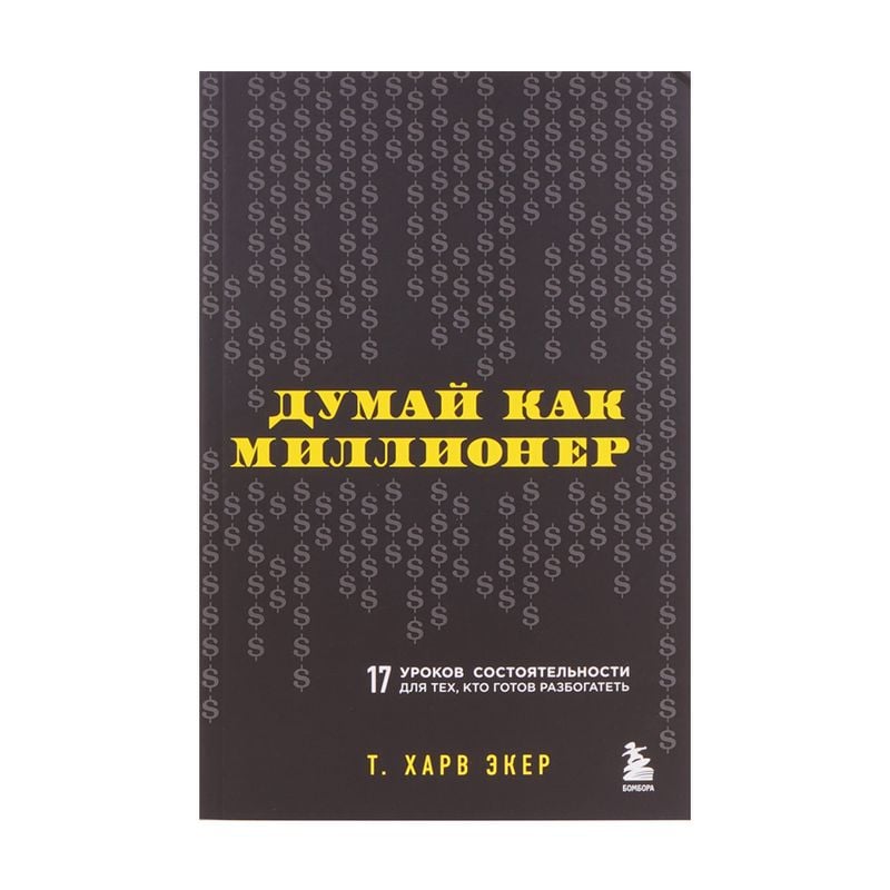 Серия книг нон-фикшн, ЭКСМО, в ассортименте