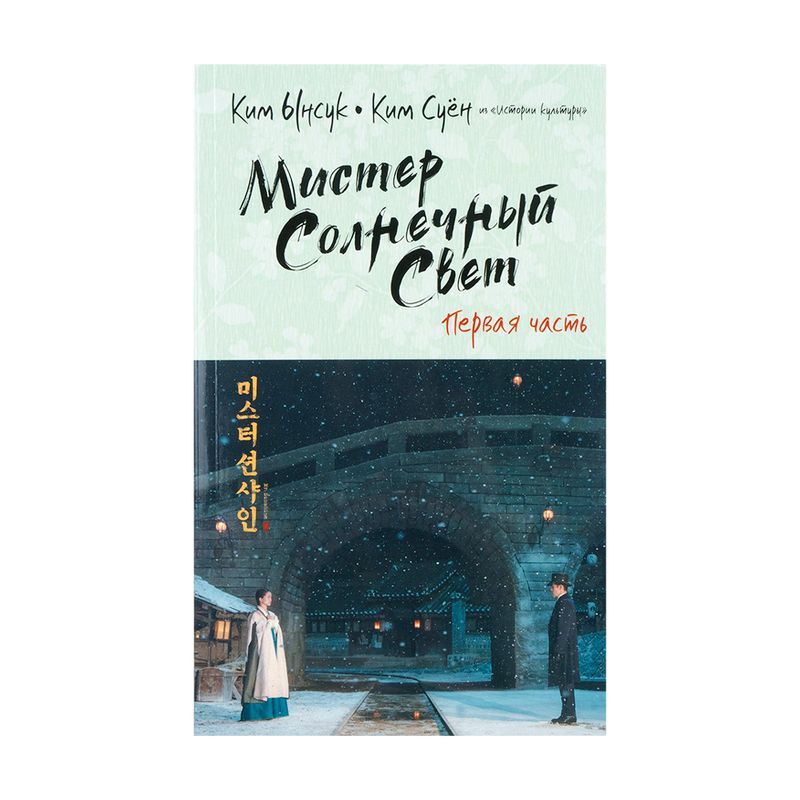 Серия книг "Лучшие дорамы", АСТ, в ассортименте