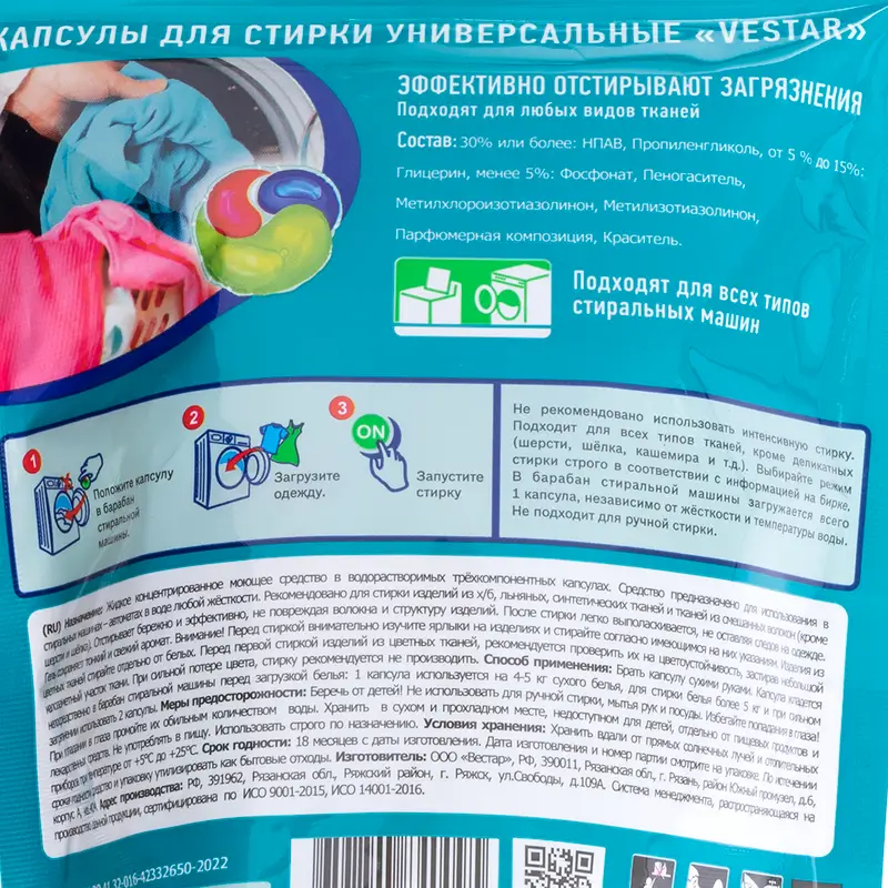Капсулы для стирки цветного белья, VESTAR, 10 шт.