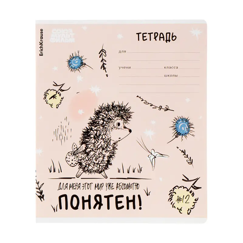 Тетрадь "Союзмульфильм", ErichKrause, 12 листов, клетка, в ассортименте