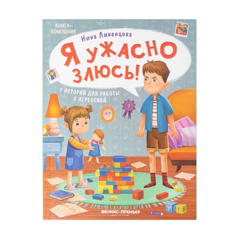 Сказки для малышей, в ассортименте