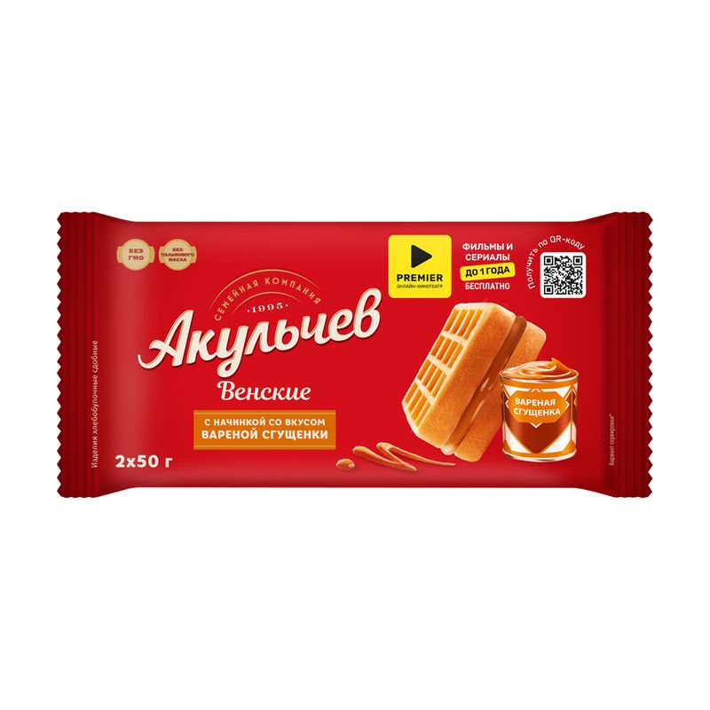 Вафли венские, Акулычев, с вареной сгущенкой, 100 г