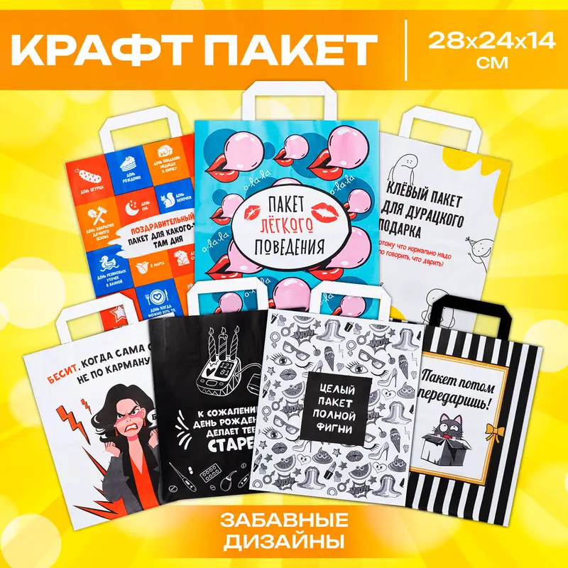 Пакет подарочный, в ассортименте