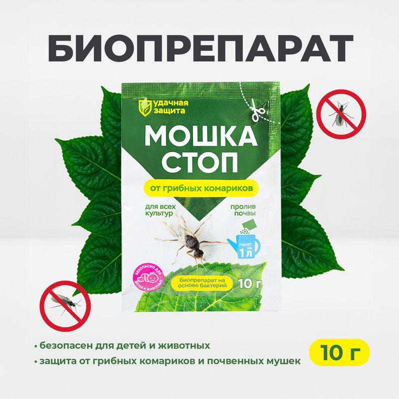 Препарат бактериальный "Мошка Стоп", Удачная защита, 10 г