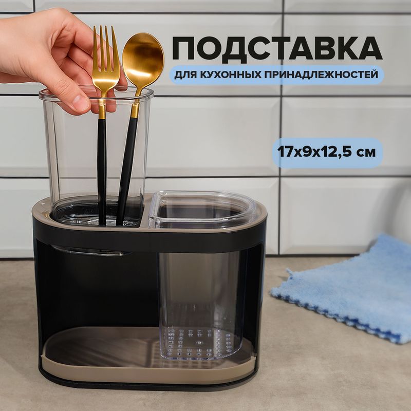 Подставка для кухонных принадлежностей, O'Kitchen, в ассортименте