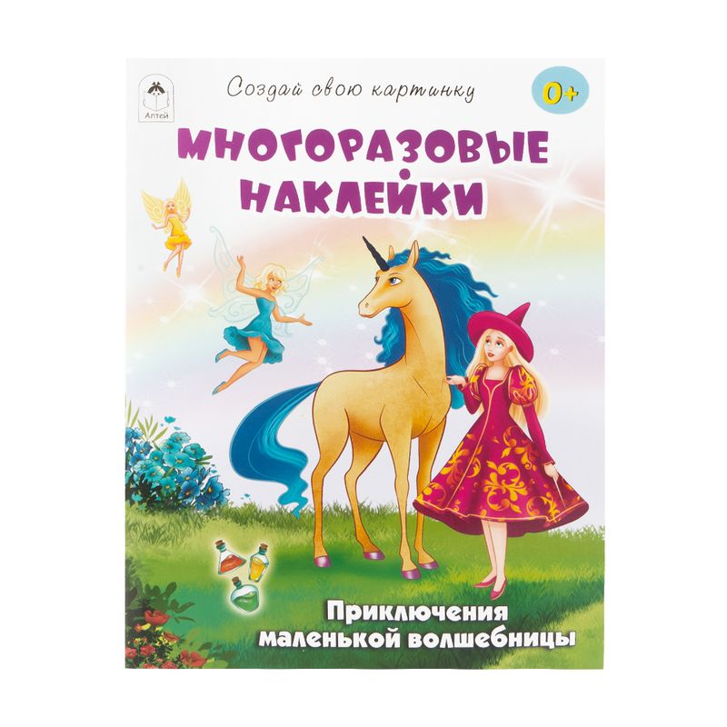 Книги с многоразовыми наклейками, Алтей, в ассортименте