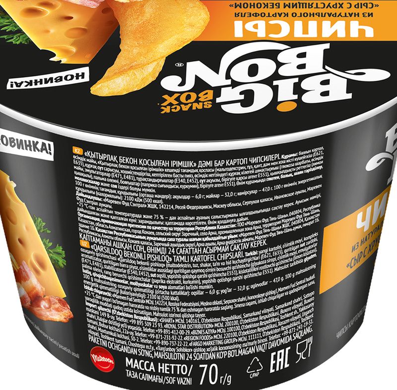 Чипсы "Сыр с хрустящим беконом", BIGBON, 70 г