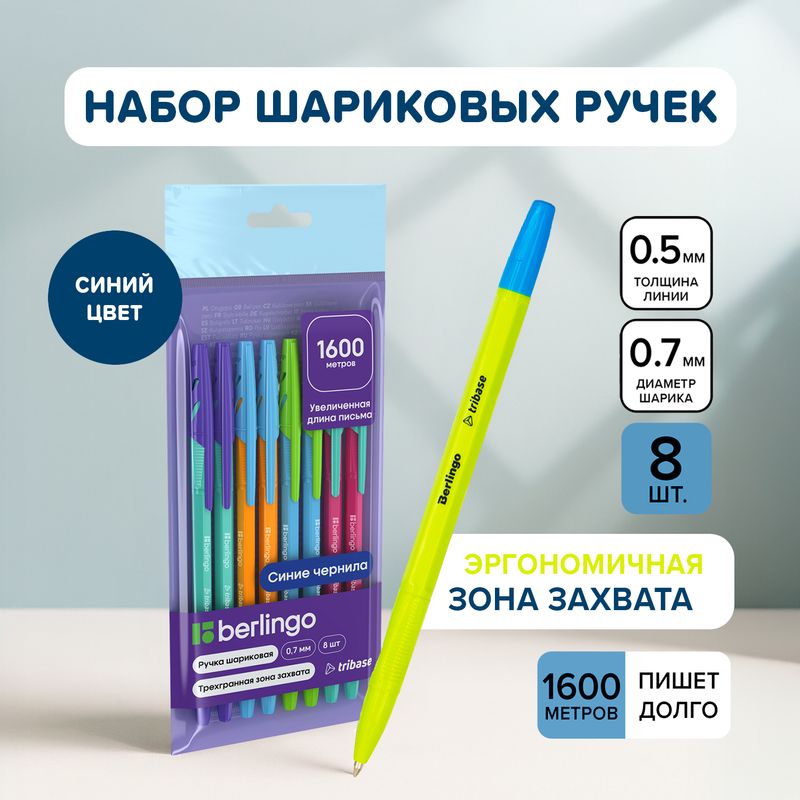 Набор шариковых ручек, Berlingo, 8 шт., в ассортименте