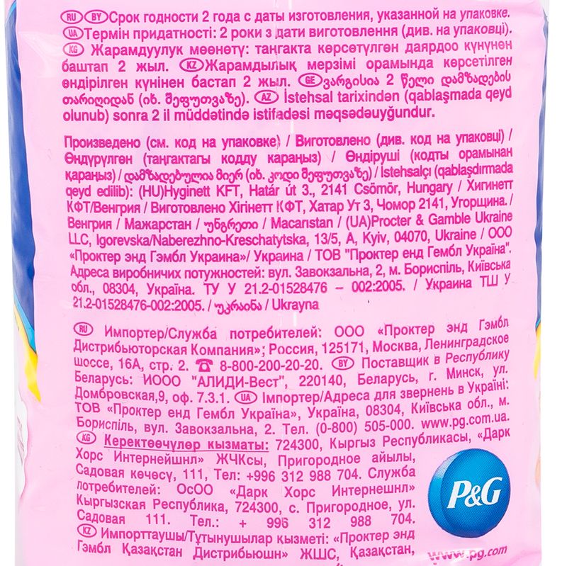 Гигиенические пакеты Always, Classic Sensitive Normal, 9 шт.