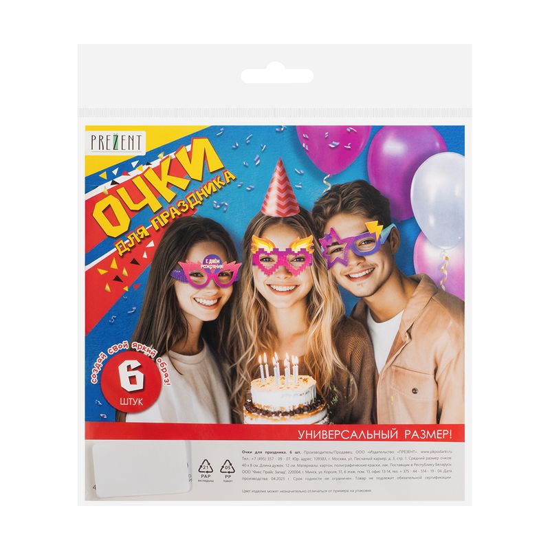 Очки для праздника, PREZENT, 6 шт., в ассортименте