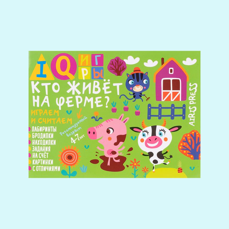 Серия развивающих книг "IQ-игры"