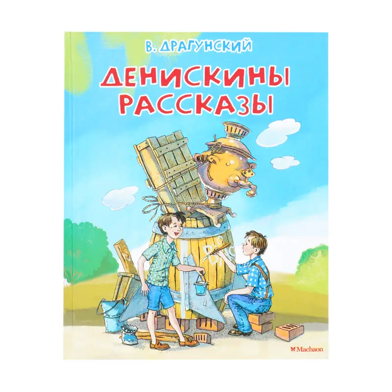 Серия книг "Любимые сказки"